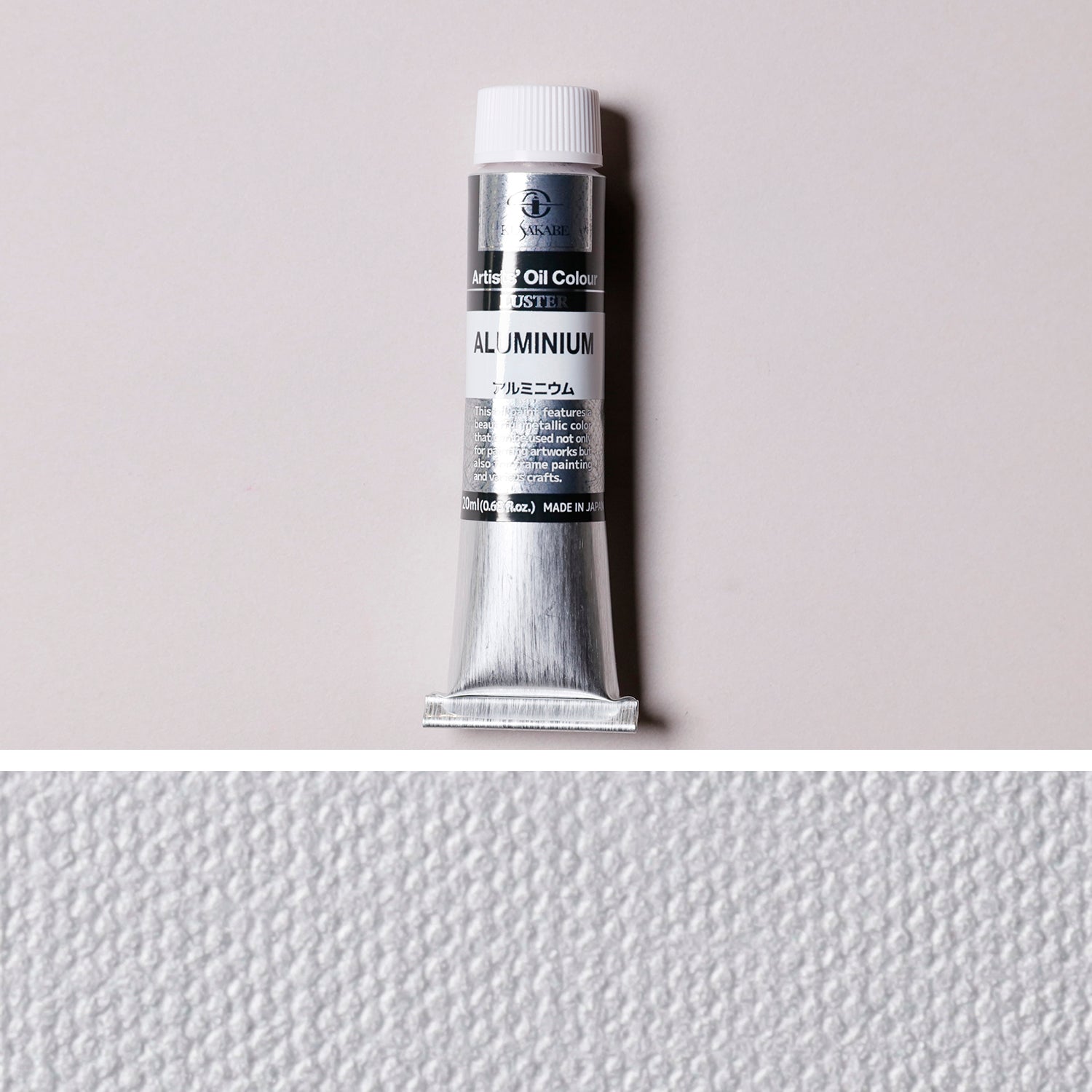 ラスター 専門家用油絵具 10 アルミニウム - pigment.mom