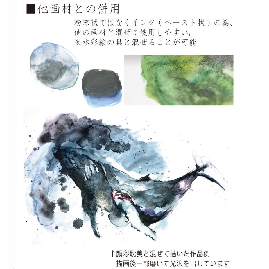 フルイドグラファイト 60g - pigment.mom
