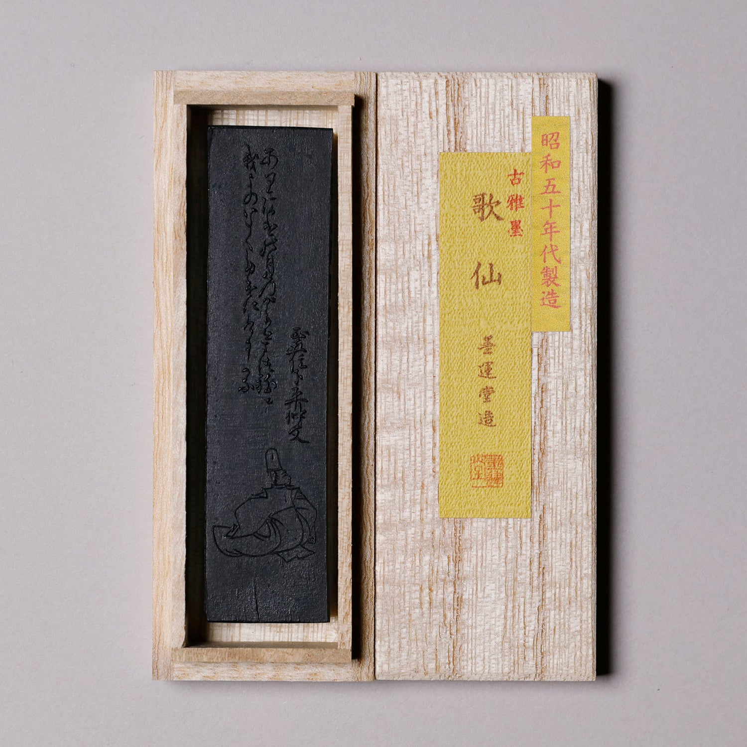 古雅墨 歌仙 1.0 - pigment.mom