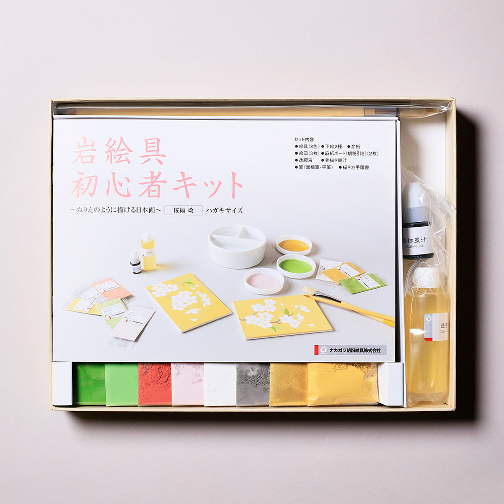 初心者キット 桜編・改 - pigment.mom