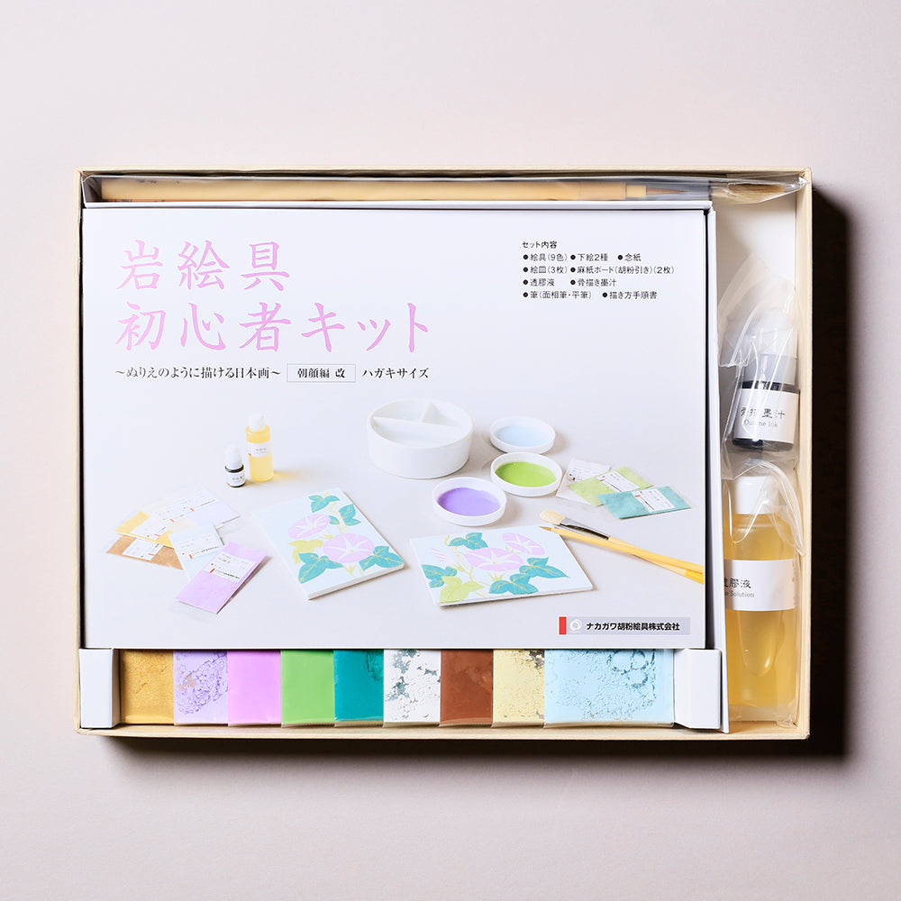 初心者キット 朝顔編・改 - pigment.mom