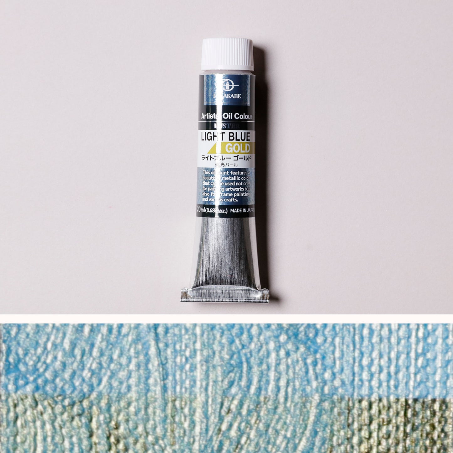 ラスター 専門家用油絵具 03 ライトブルー ゴールド - pigment.mom