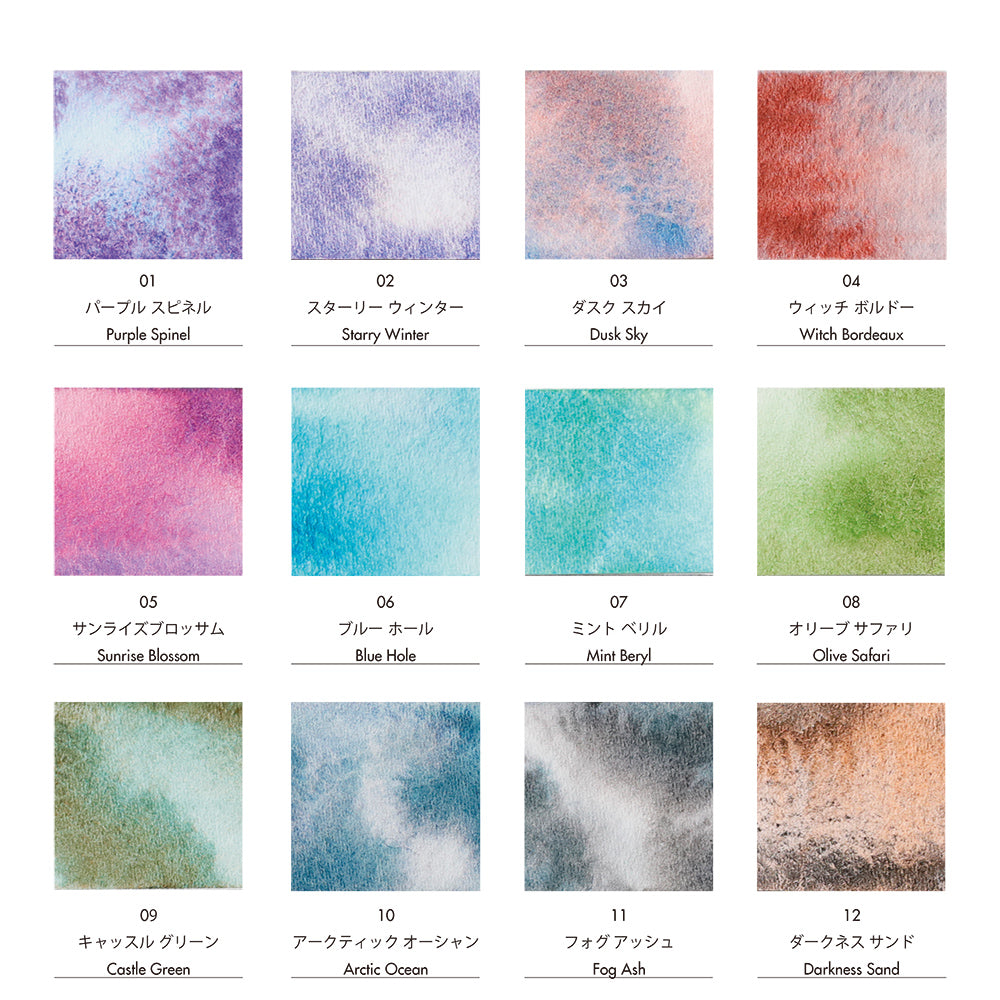 ハルモニア 12色セット(透明水彩絵具) - pigment.mom