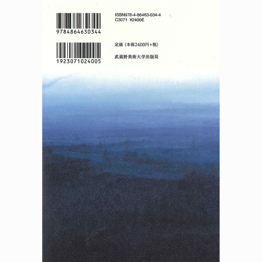 日本画と材料 / 近代に創られた伝統 - pigment.mom