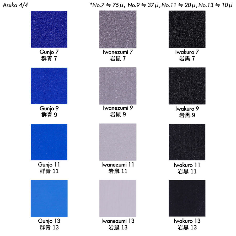 岩絵具48色セット 飛鳥 - pigment.mom