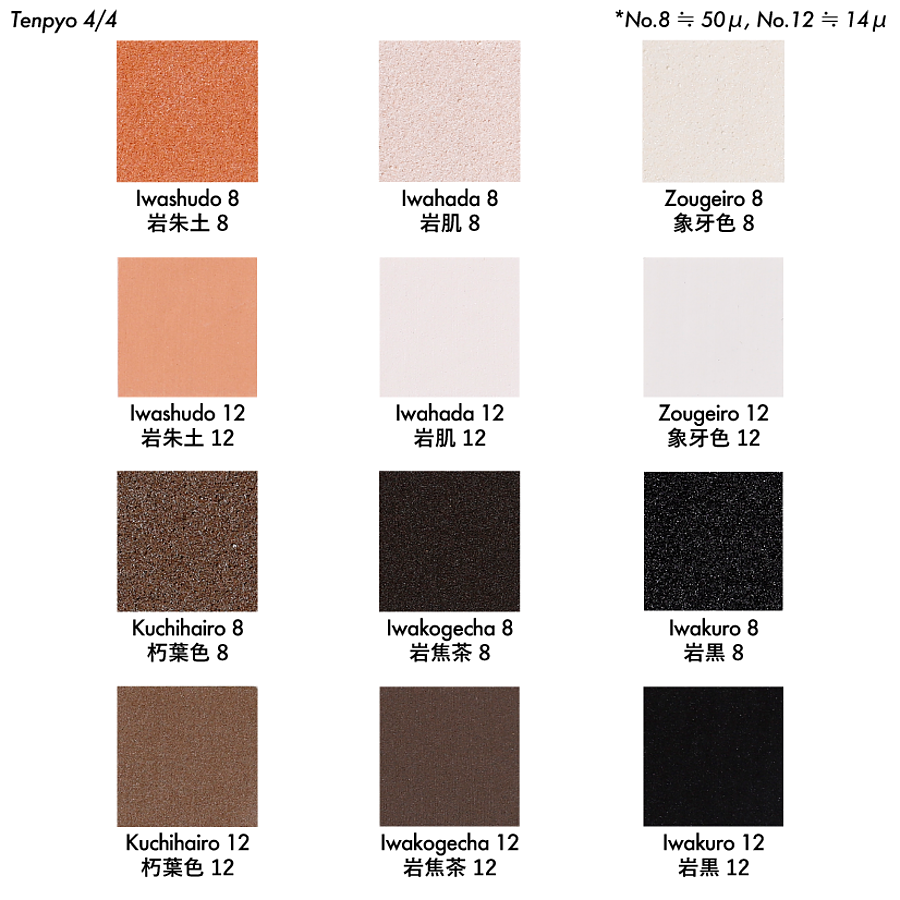 岩絵具48色セット 天平 - pigment.mom
