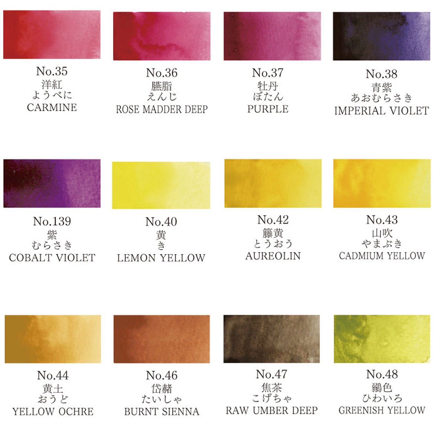 顔彩耽美 48色 - pigment.mom