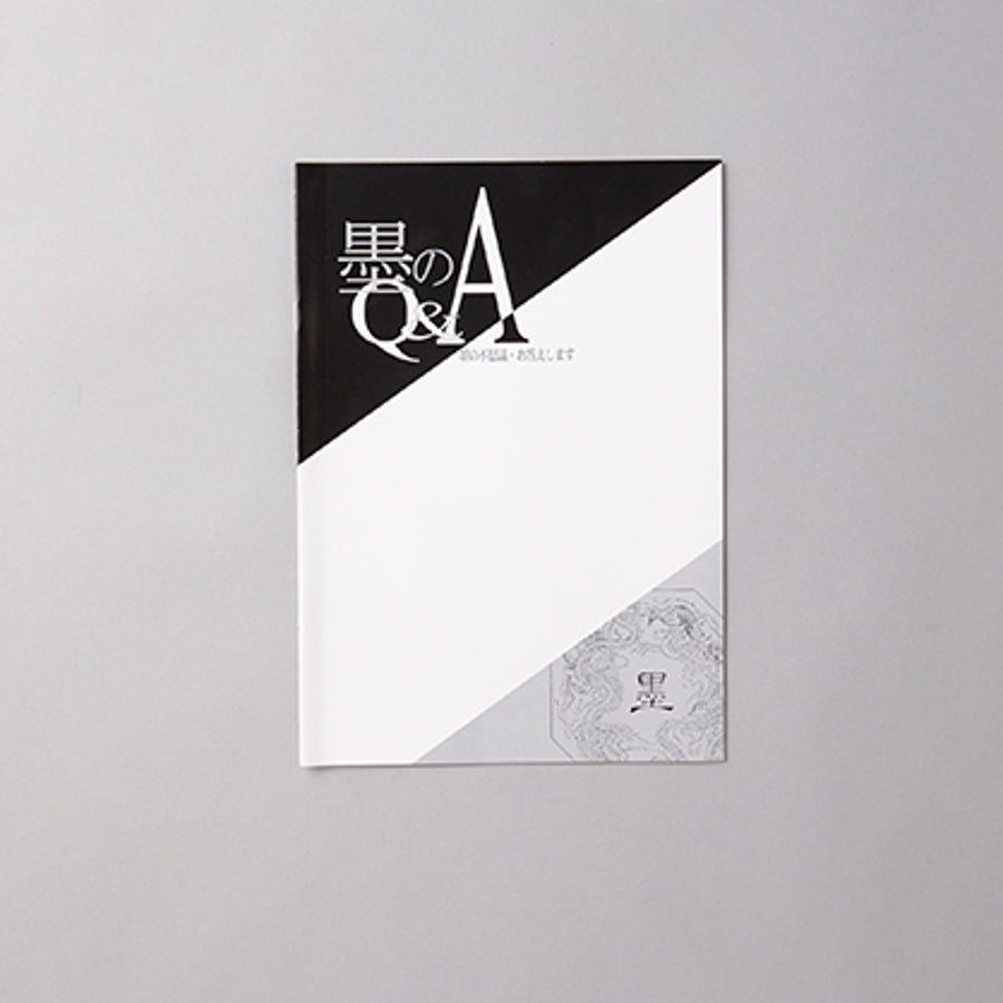 墨のQ&A - pigment.mom