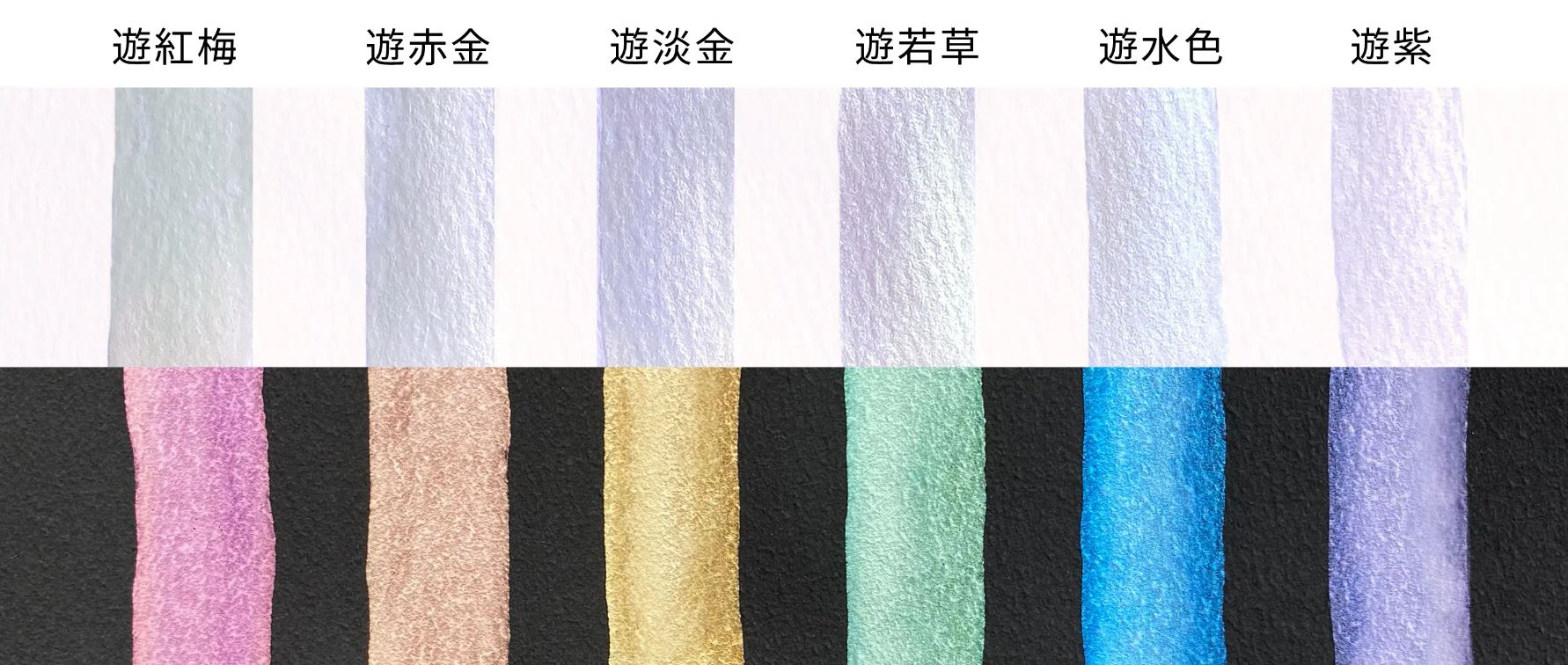 顔彩耽美 オパールカラーズ 6色セット - pigment.mom