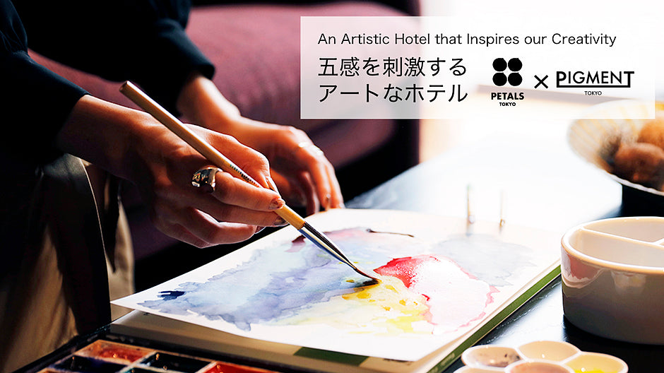 Art Hotel that stimulates the five senses -Petals Tokyo x pigment.mom-