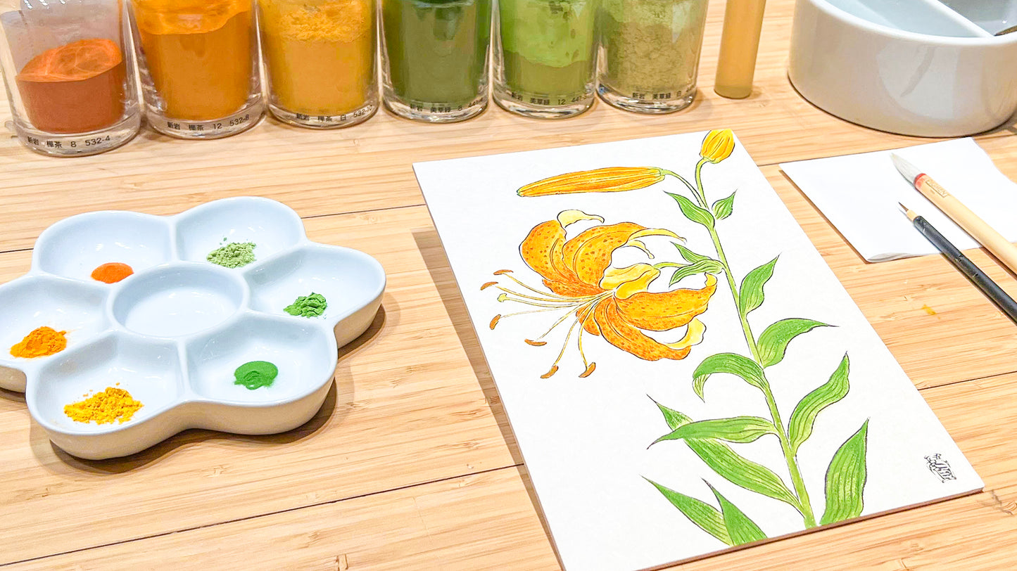 ［入門］岩絵具で花をえがく（おにゆり） 26/08/08