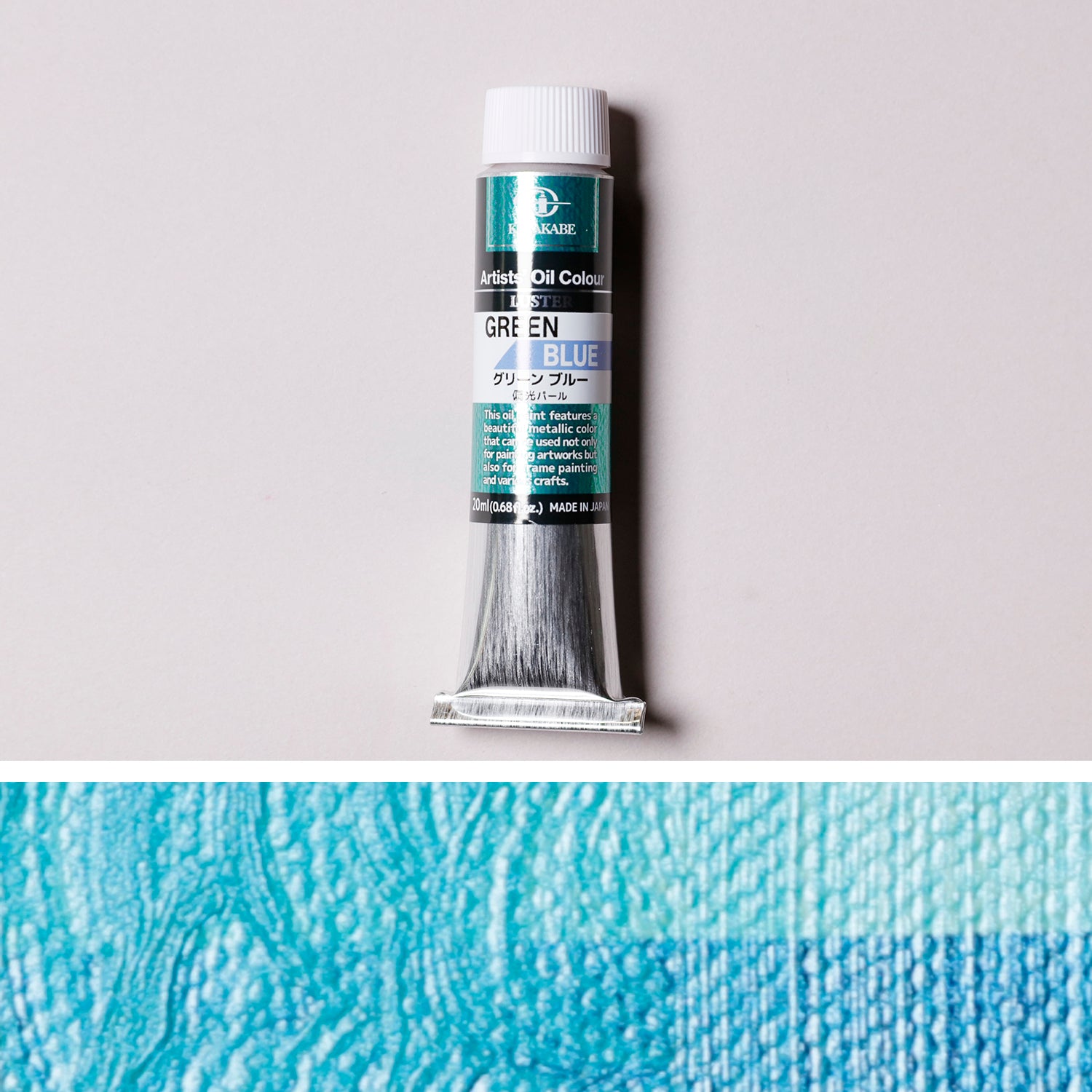 ラスター 専門家用油絵具　04 グリーン ブルー - pigment.mom