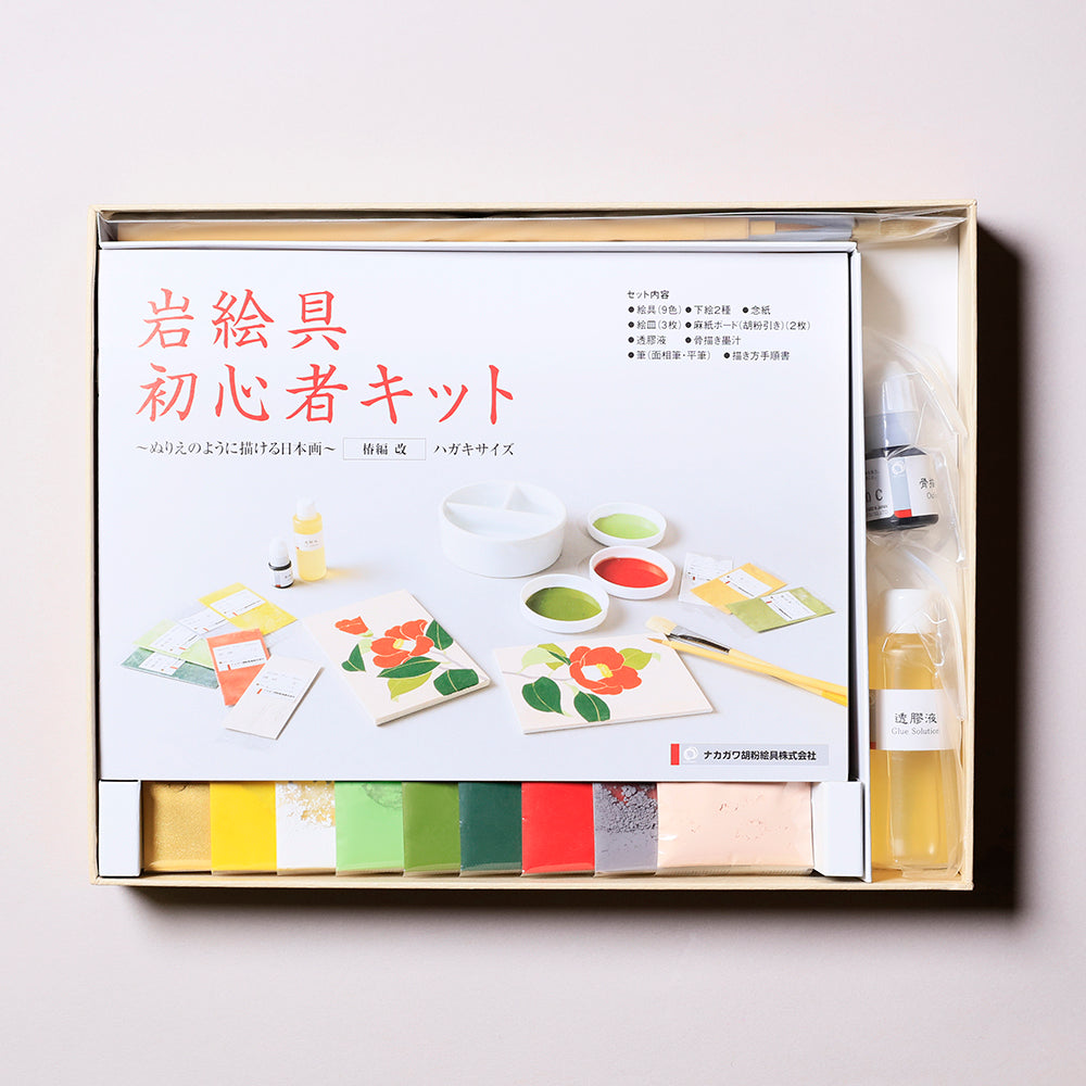初心者キット 椿編・改 - pigment.mom