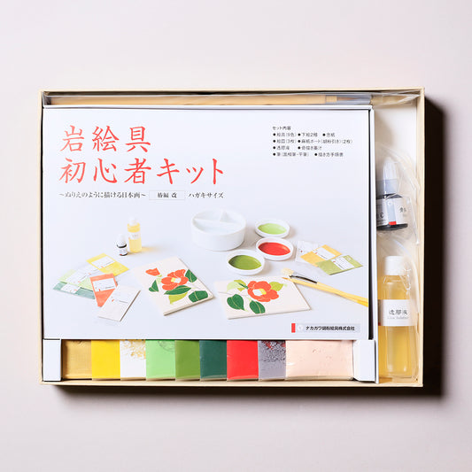 初心者キット 椿編・改 - pigment.mom