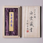Koboku Hakuunzosho