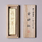 Vintage Ink Kinshinsen
