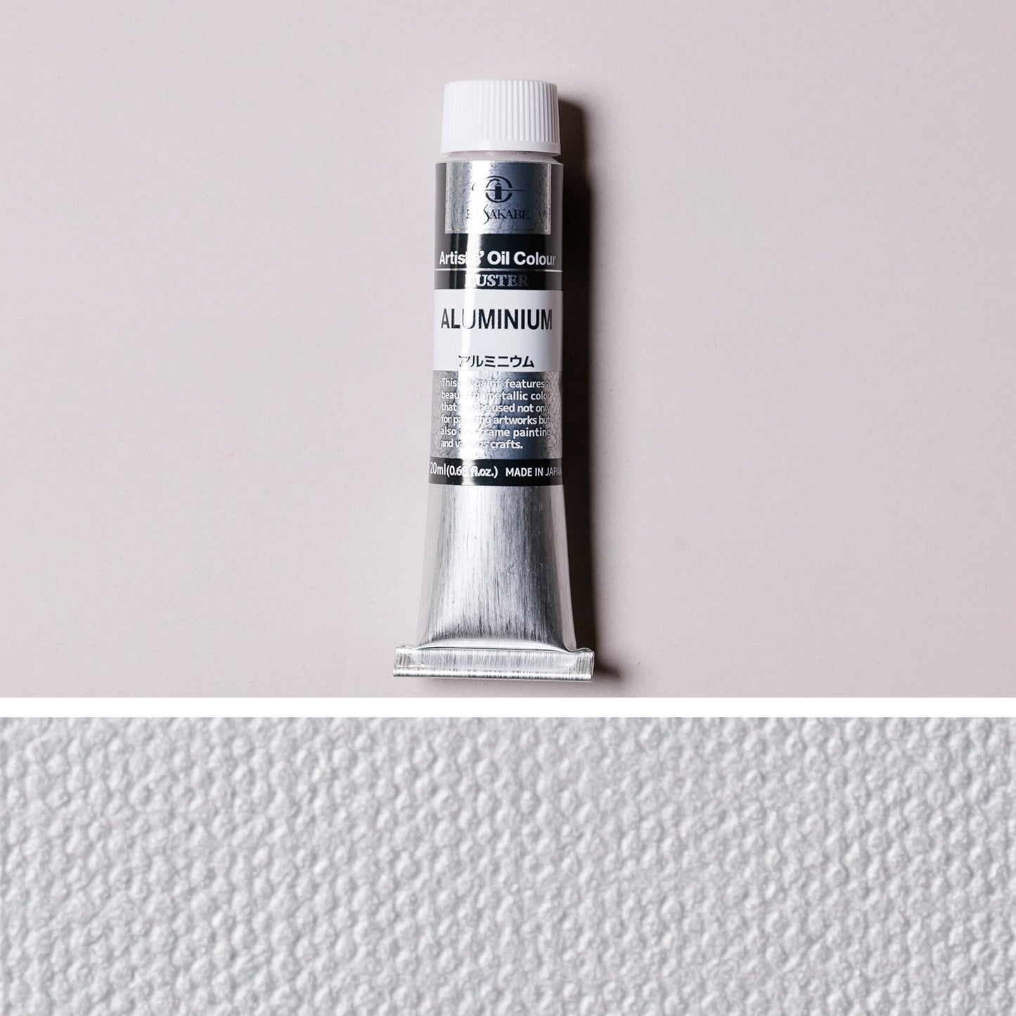 ラスター 専門家用油絵具　10 アルミニウム - pigment.mom