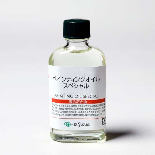 ペインティングオイル スペシャル