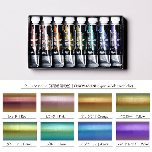 イリデッセンス クロマシャイン8色セット AC893 - pigment.mom