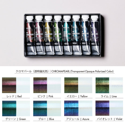 イリデッセンス クロマパール8色セット AC894 - pigment.mom