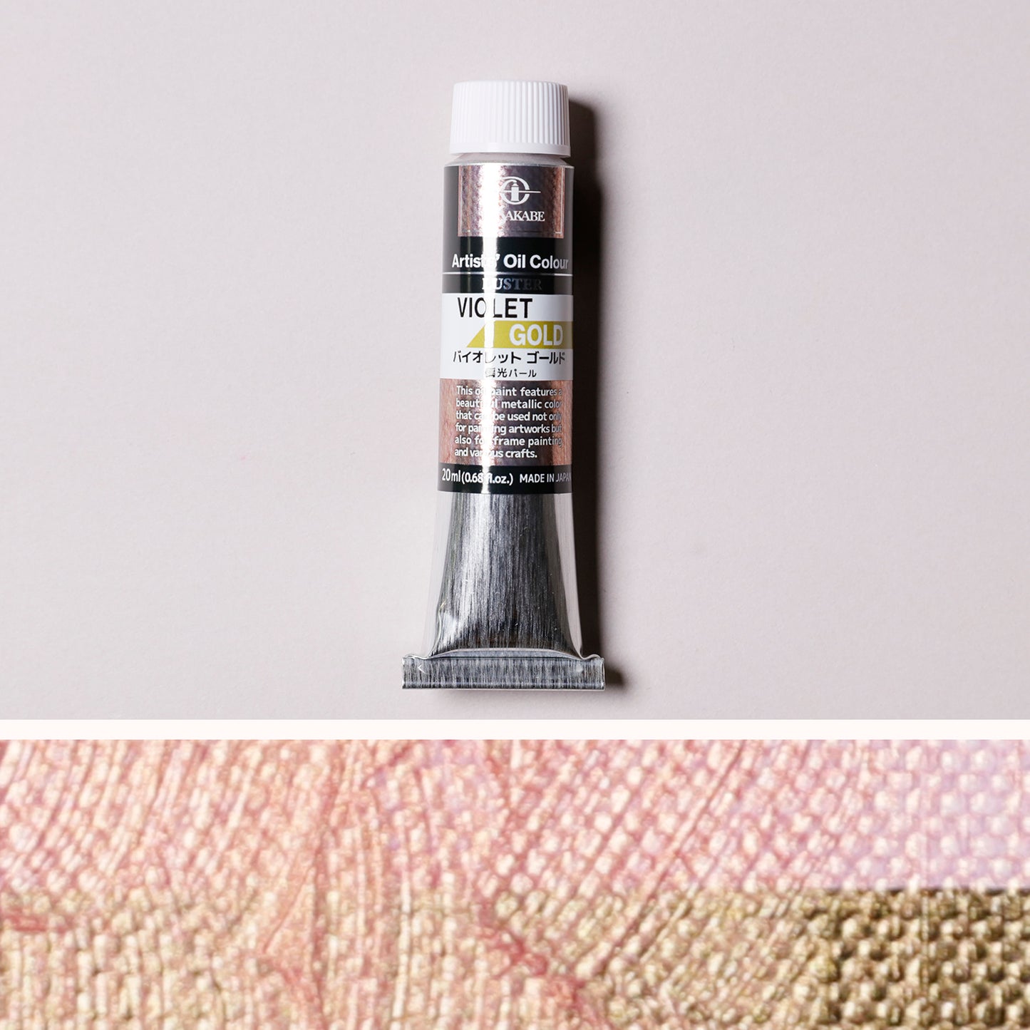 ラスター 専門家用油絵具　01 バイオレットレッド ゴールド - pigment.mom