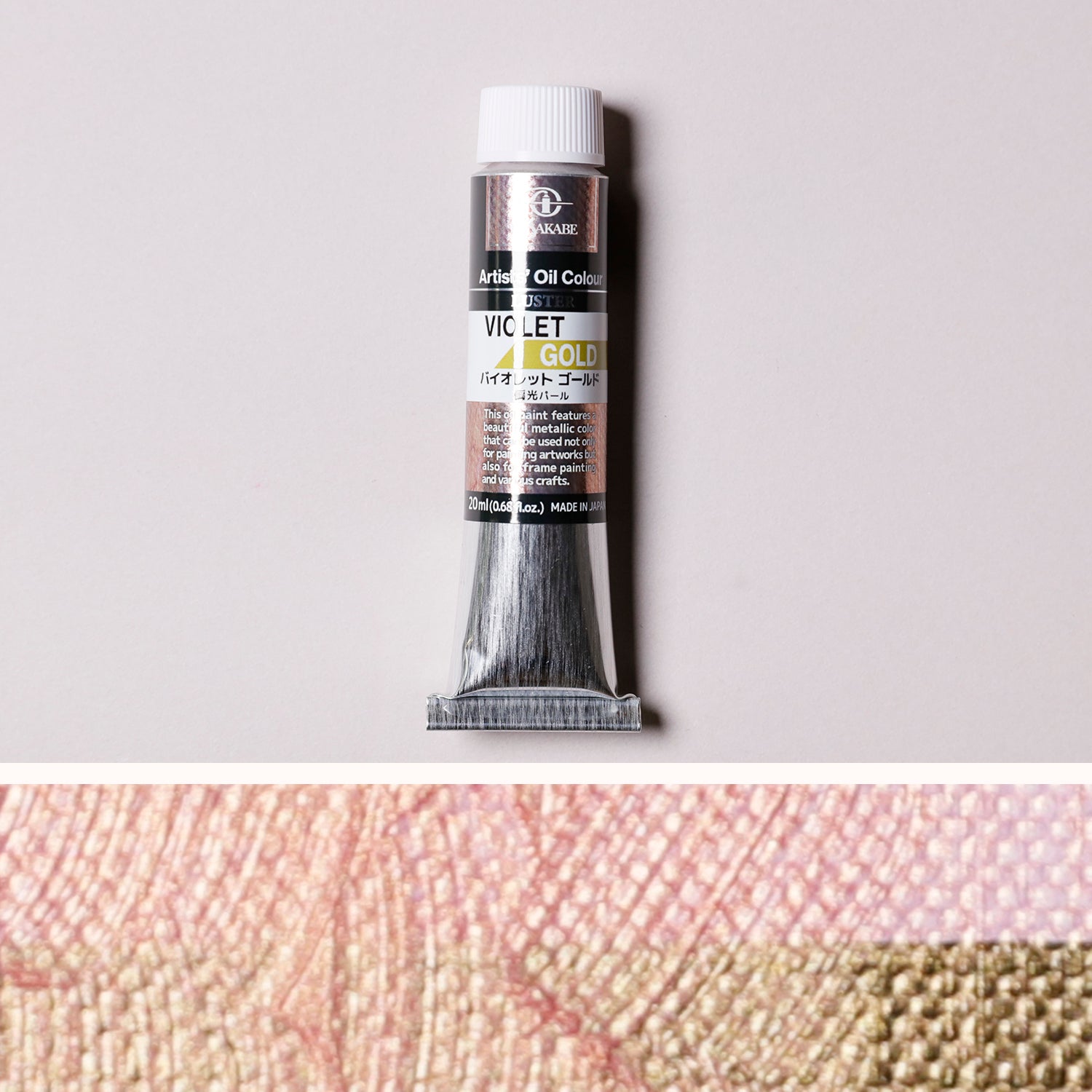 ラスター 専門家用油絵具　01 バイオレットレッド ゴールド - pigment.mom