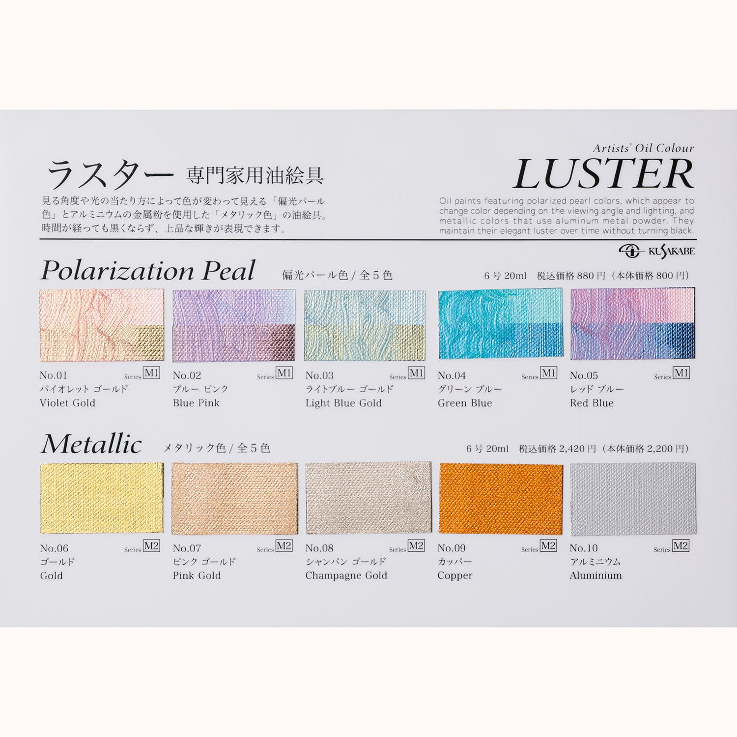 ラスター 専門家用油絵具　05 レッド ブルー - pigment.mom