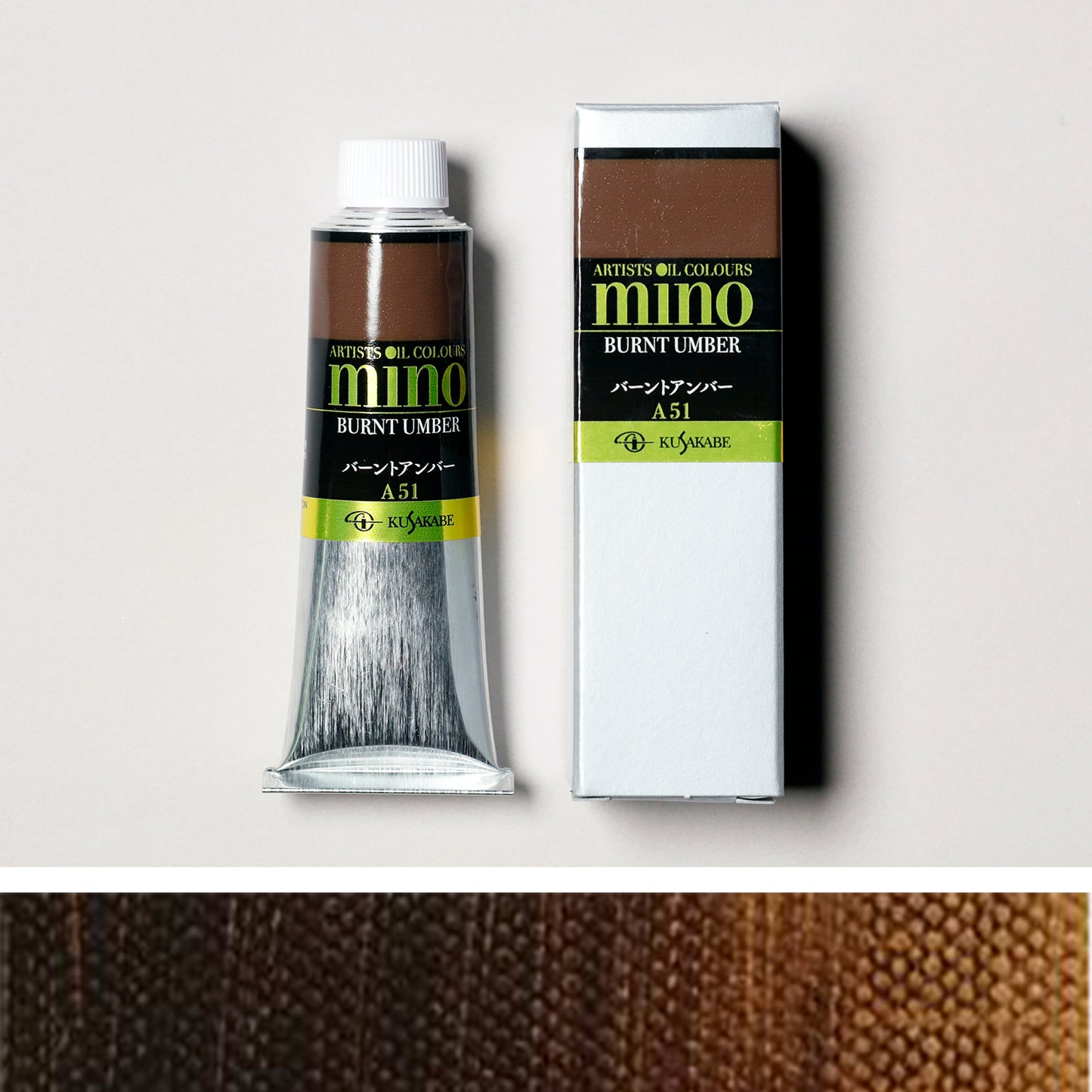 ミノー油絵具 51 バーントアンバー - pigment.mom