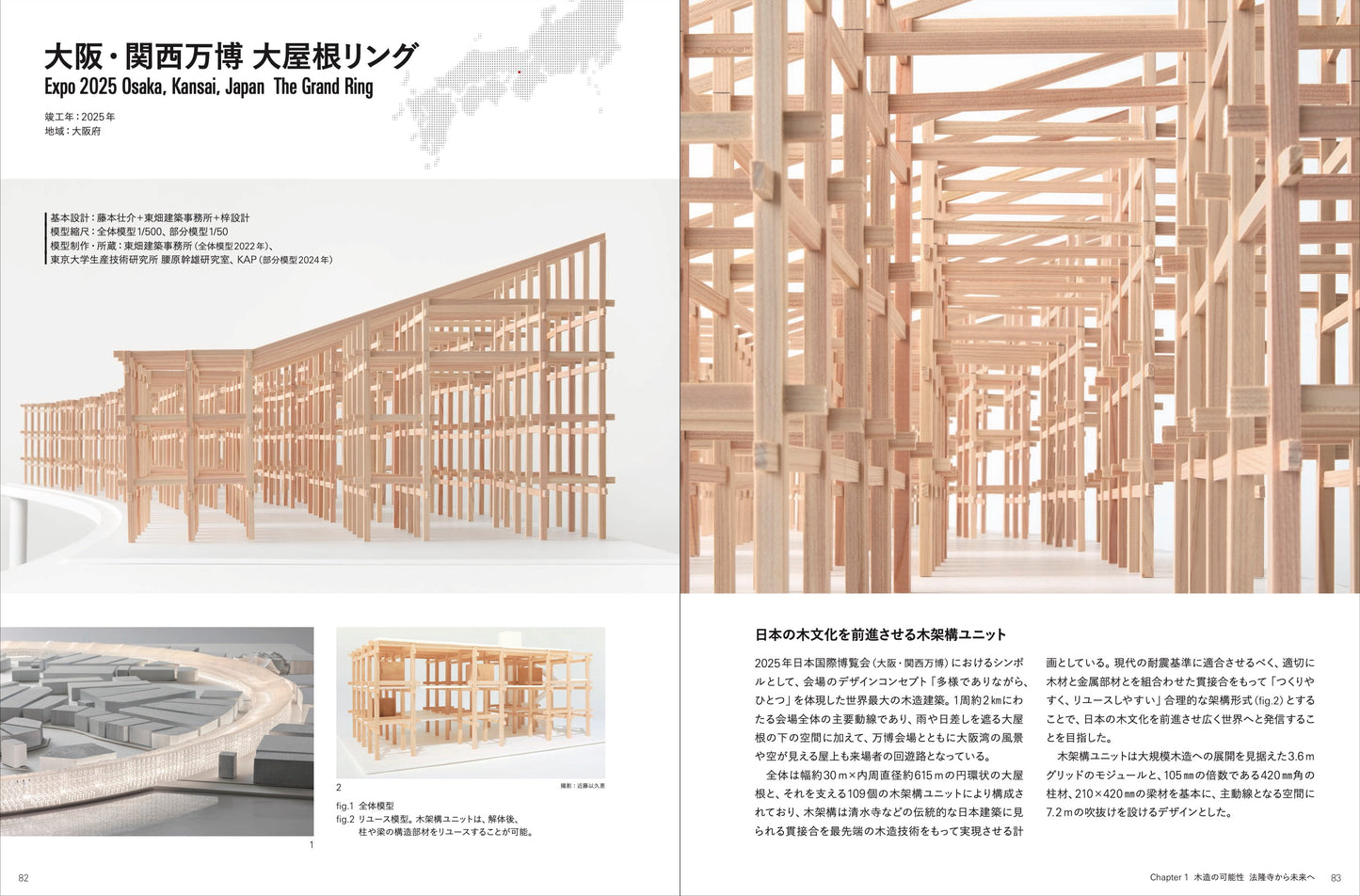 Understanding Architectural Structures through Models