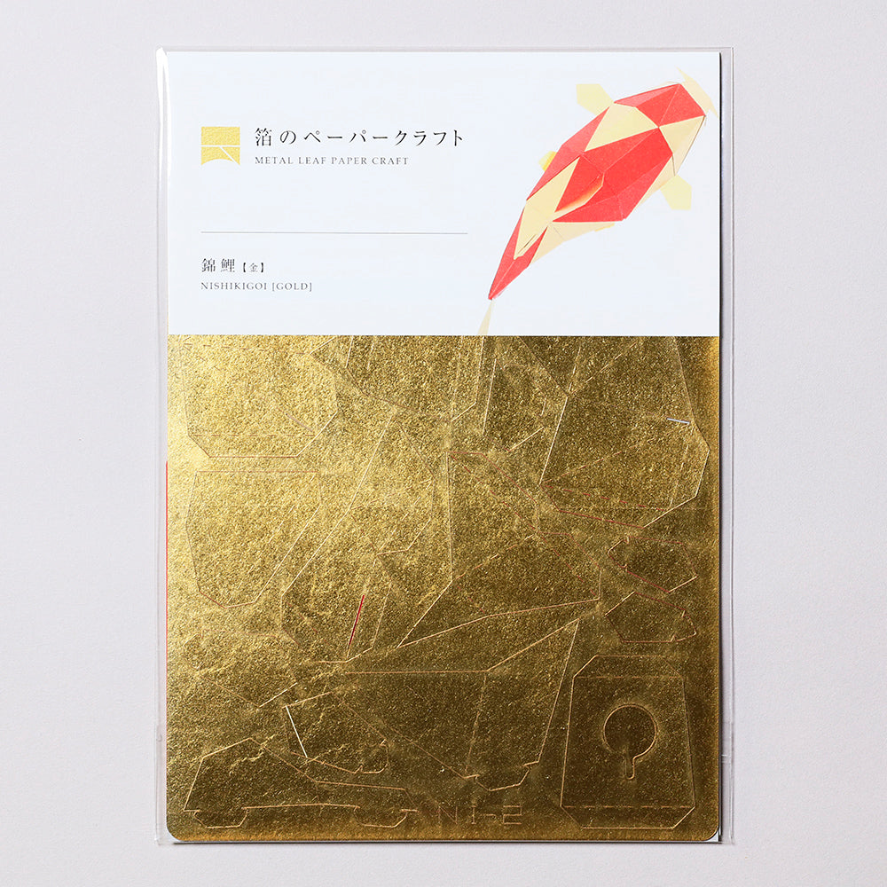 箔のペーパークラフト / 錦鯉【金】 - pigment.mom