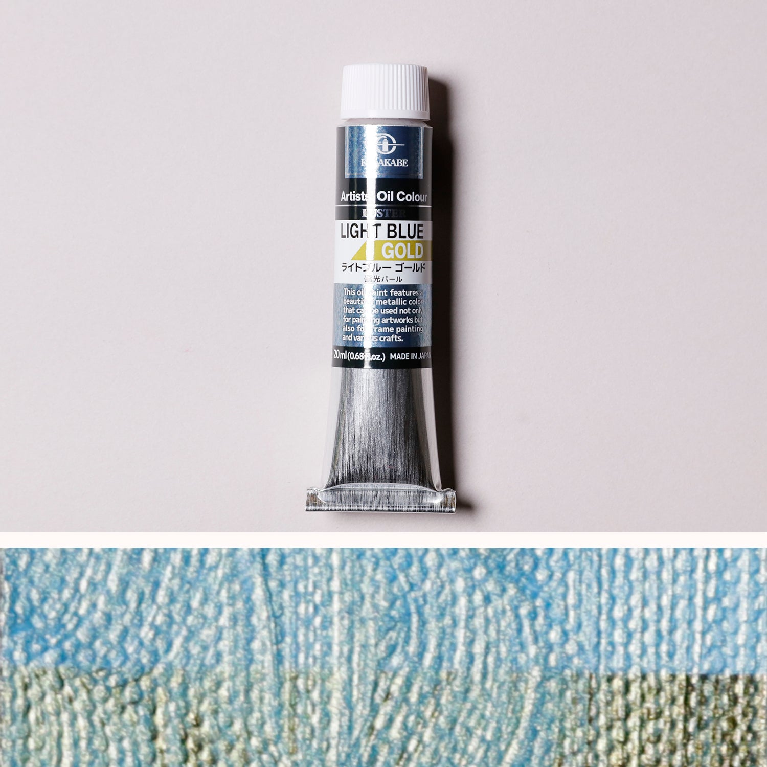 ラスター 専門家用油絵具　03 ライトブルー ゴールド - pigment.mom