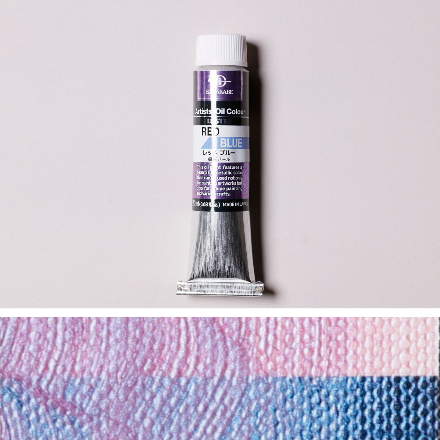ラスター 専門家用油絵具　05 レッド ブルー - pigment.mom