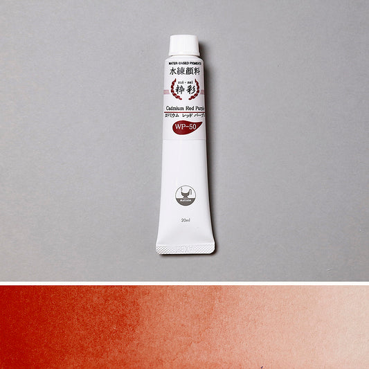 水練 カドミウムレッドパープル WP-50 - pigment.mom