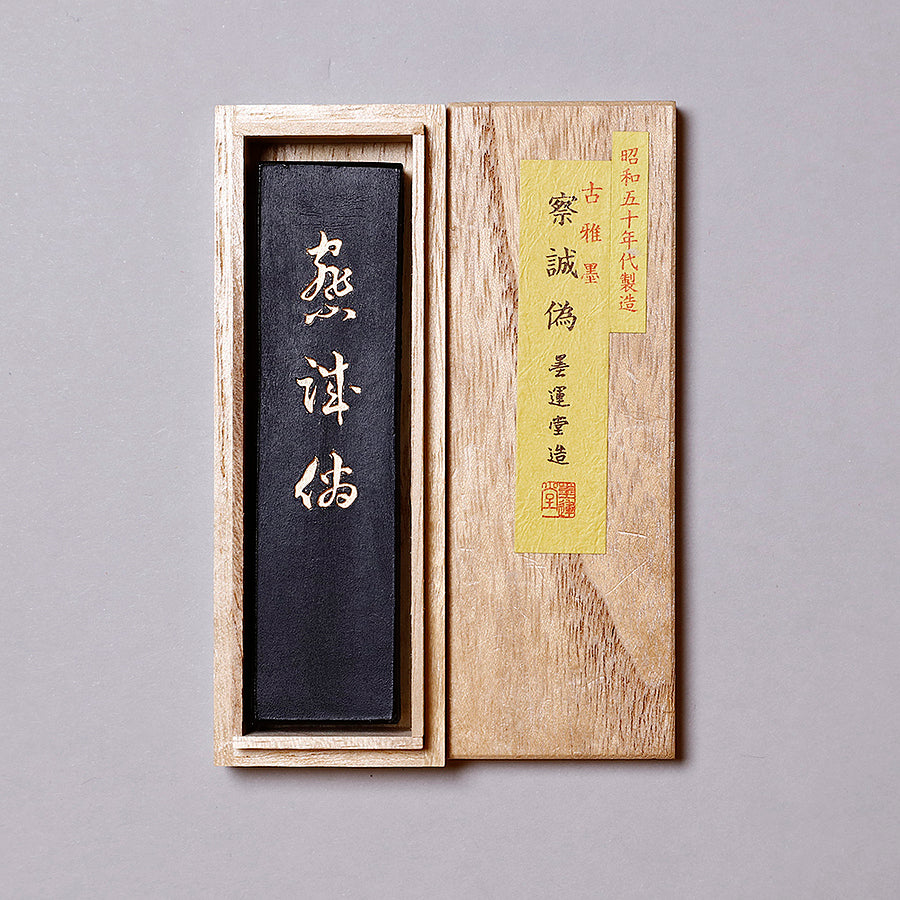 古雅墨 察誠為 - pigment.mom
