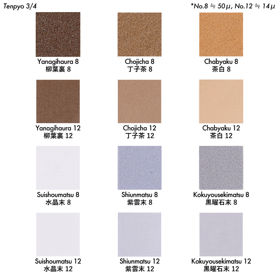 岩絵具48色セット 天平 - pigment.mom