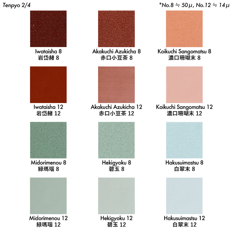 岩絵具48色セット 天平 - pigment.mom