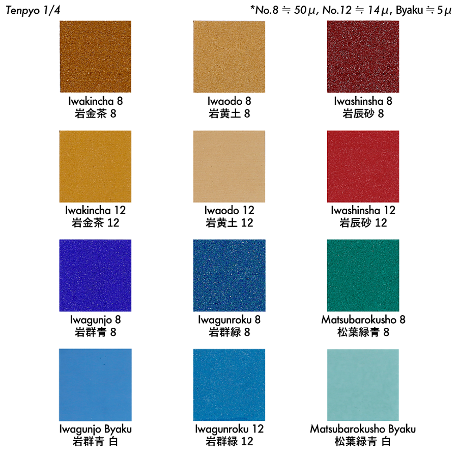 岩絵具48色セット 天平 - pigment.mom