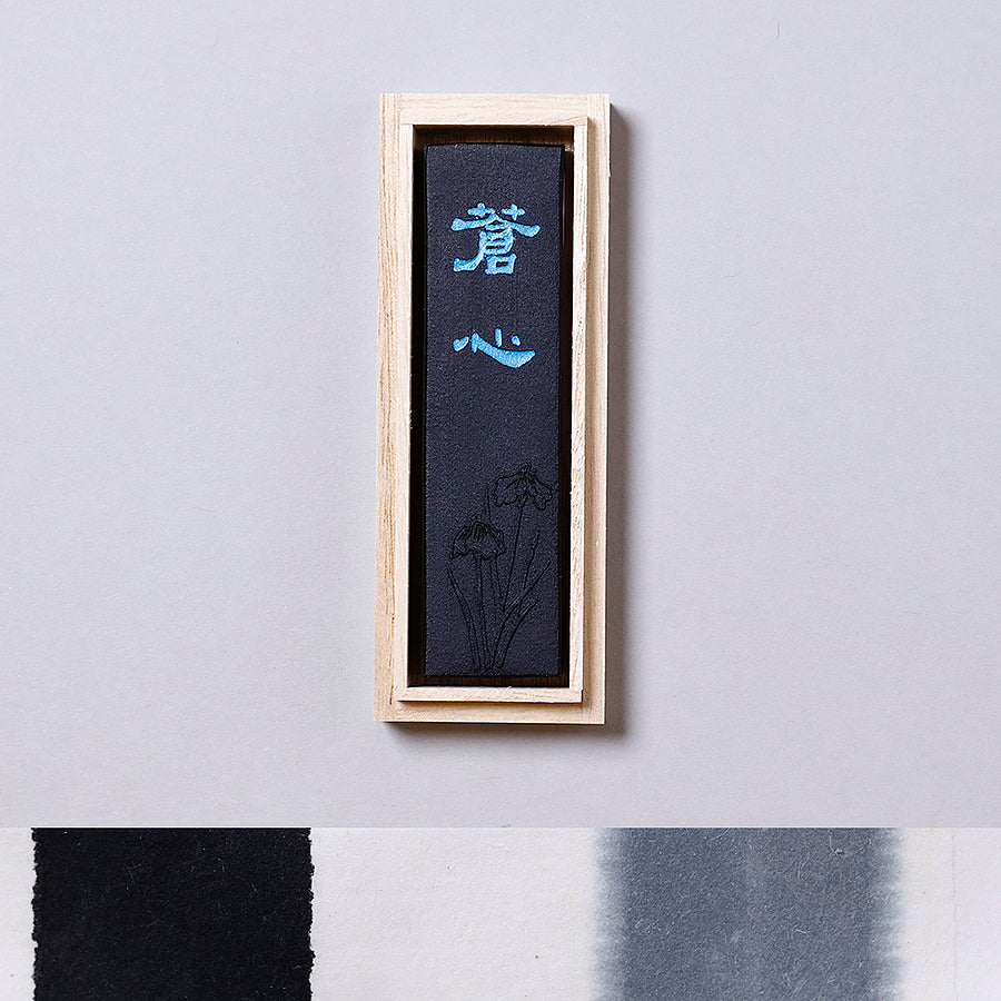 画墨　蒼心 - pigment.mom