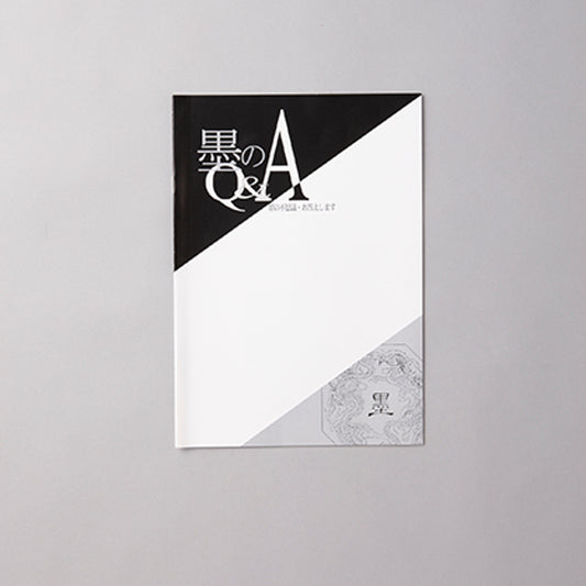 墨のQ&A - pigment.mom