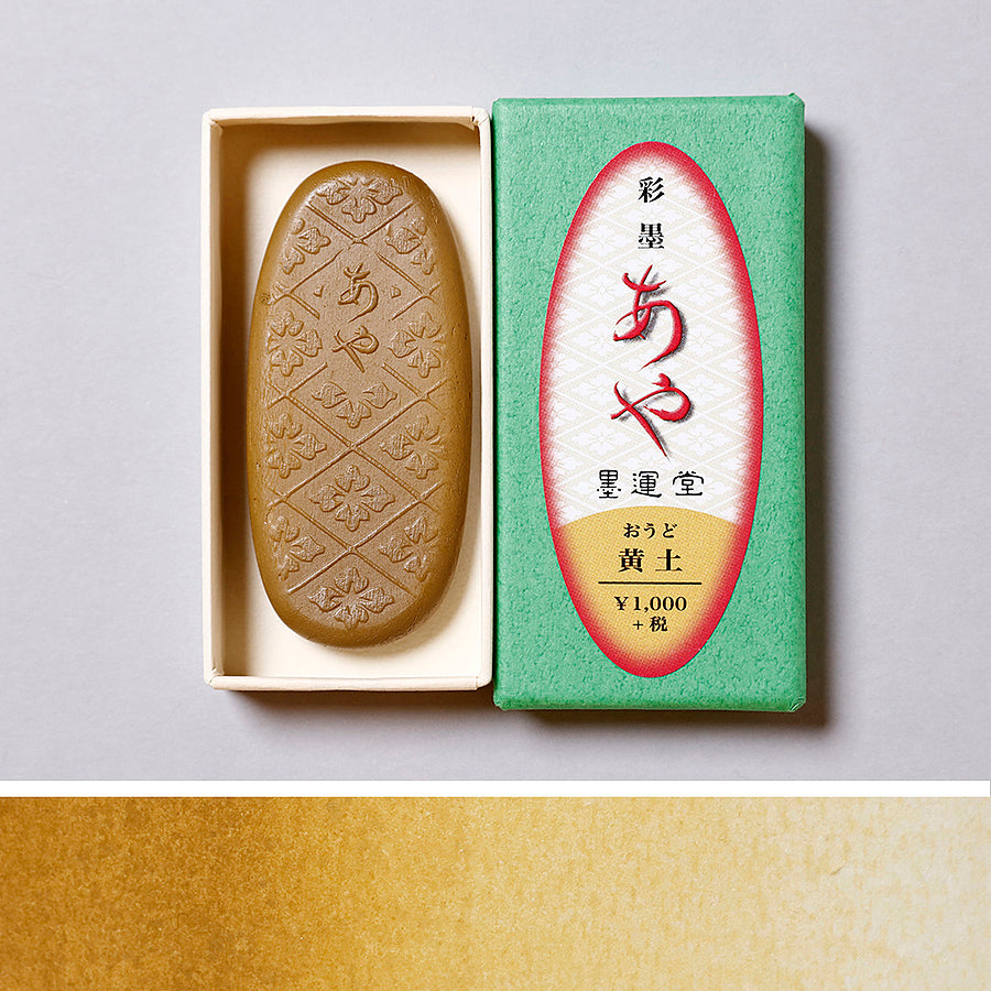彩墨　あや　黄土 - pigment.mom