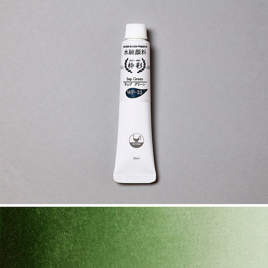 水練 サップグリーン WP-33 - pigment.mom