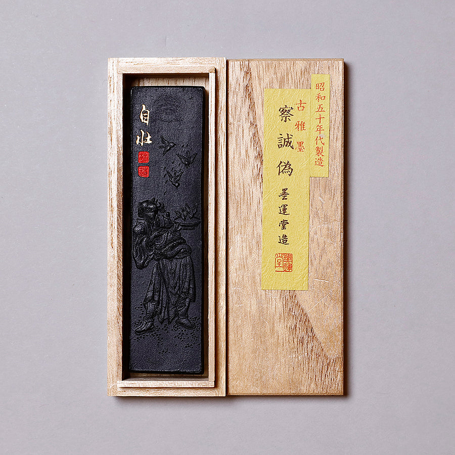 古雅墨 察誠為 - pigment.mom