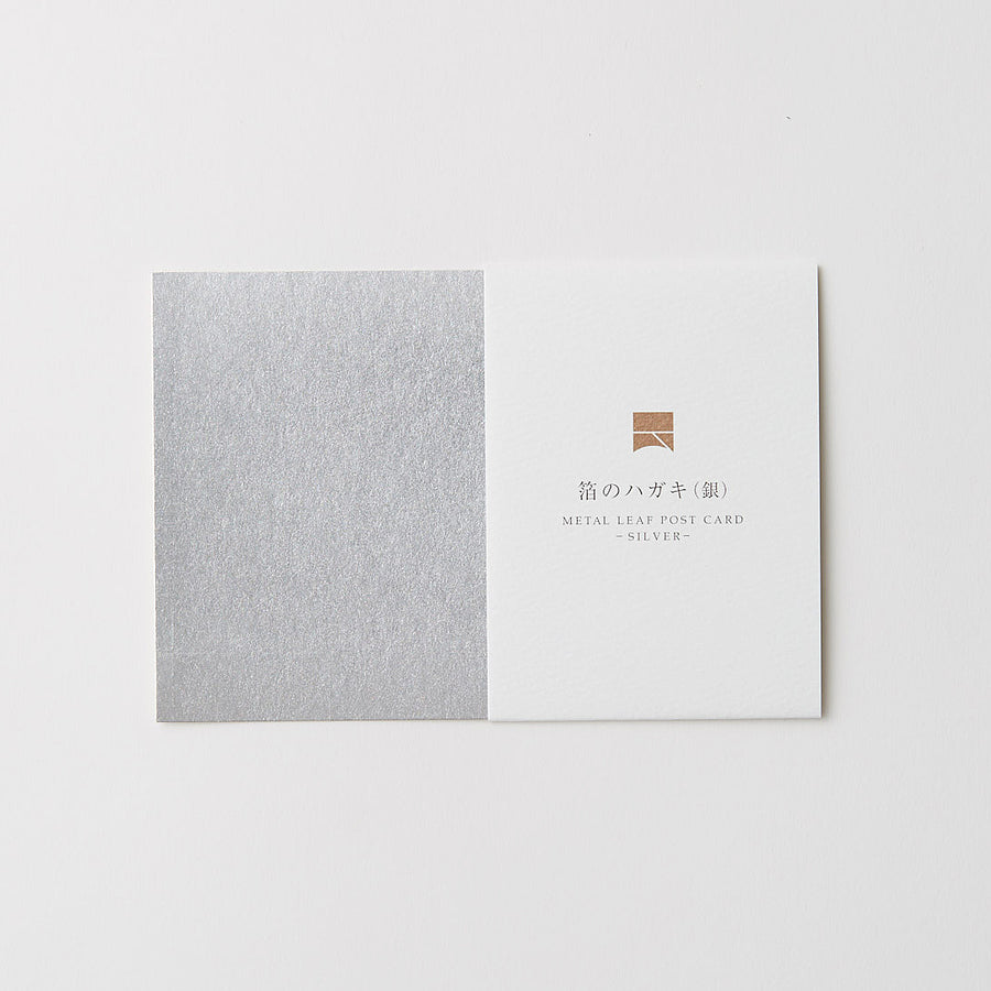 Metal Leaf Postcard (Silver)
