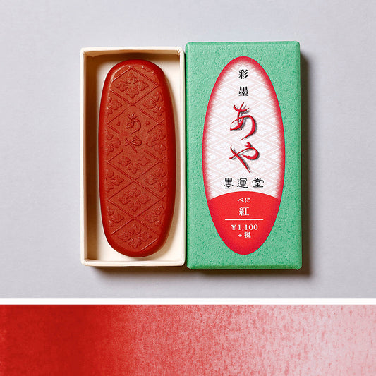 彩墨　あや　紅 - pigment.mom